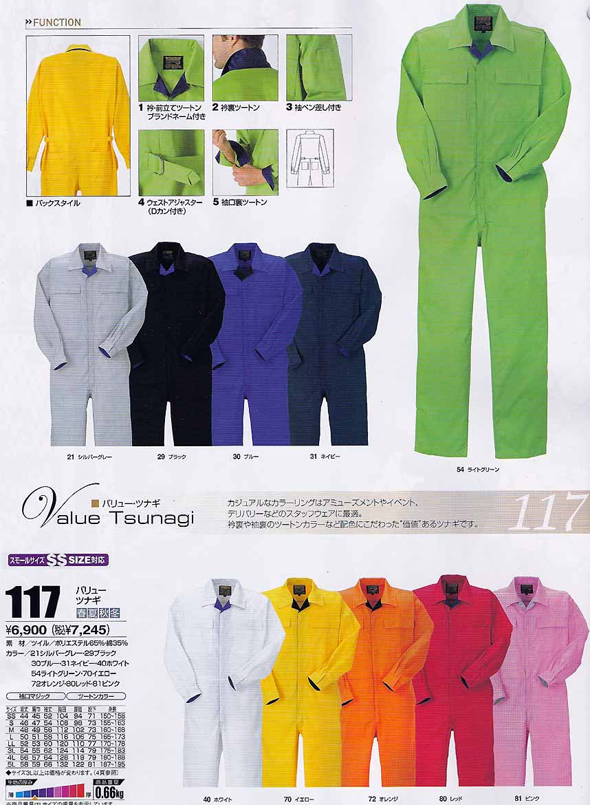 �c�i�M�@�v�����g�@�c�i�M�v�����g�@�Ȃ��v�����g �����A�����Ajumpsuits�c�i�M�A�Ȃ��A�Ȃ����Aprintman